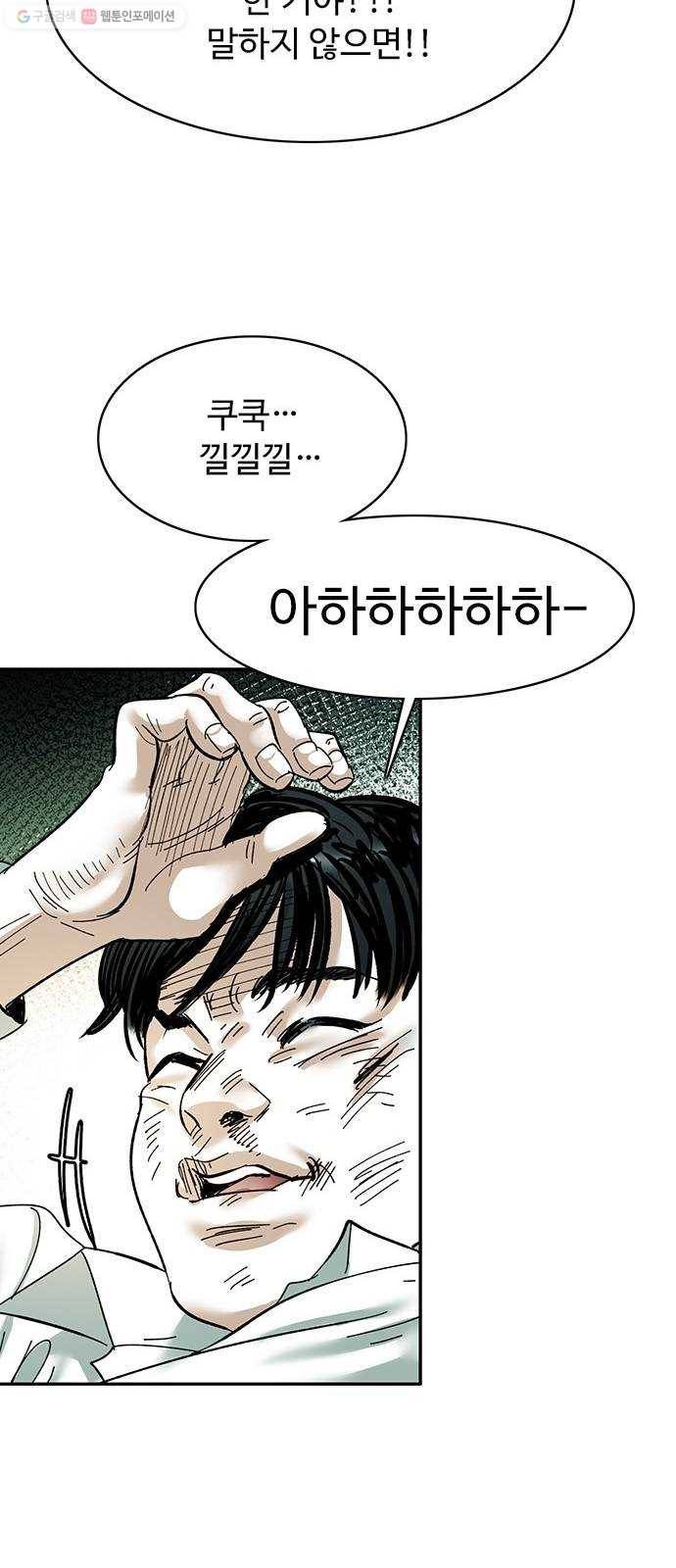 마도 39화 악의 평범성 45