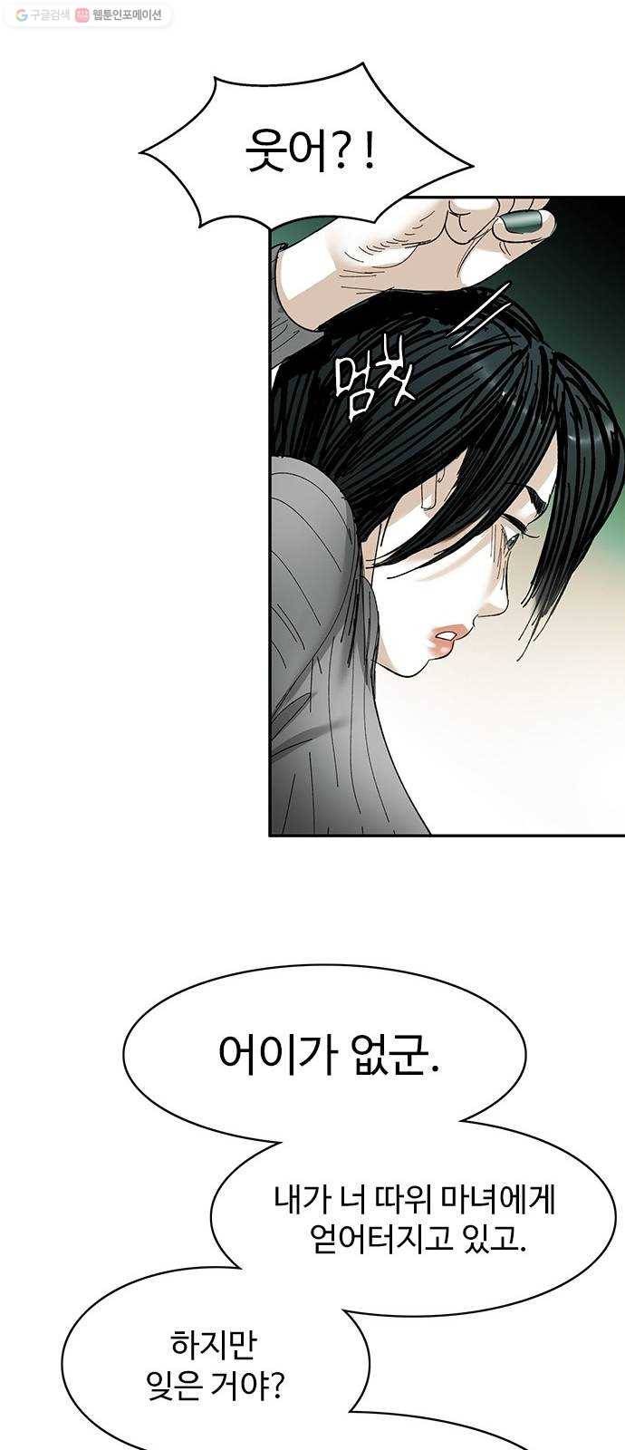 마도 39화 악의 평범성 46