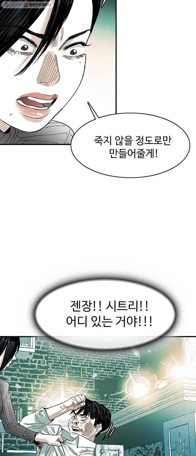 마도 39화 악의 평범성 48