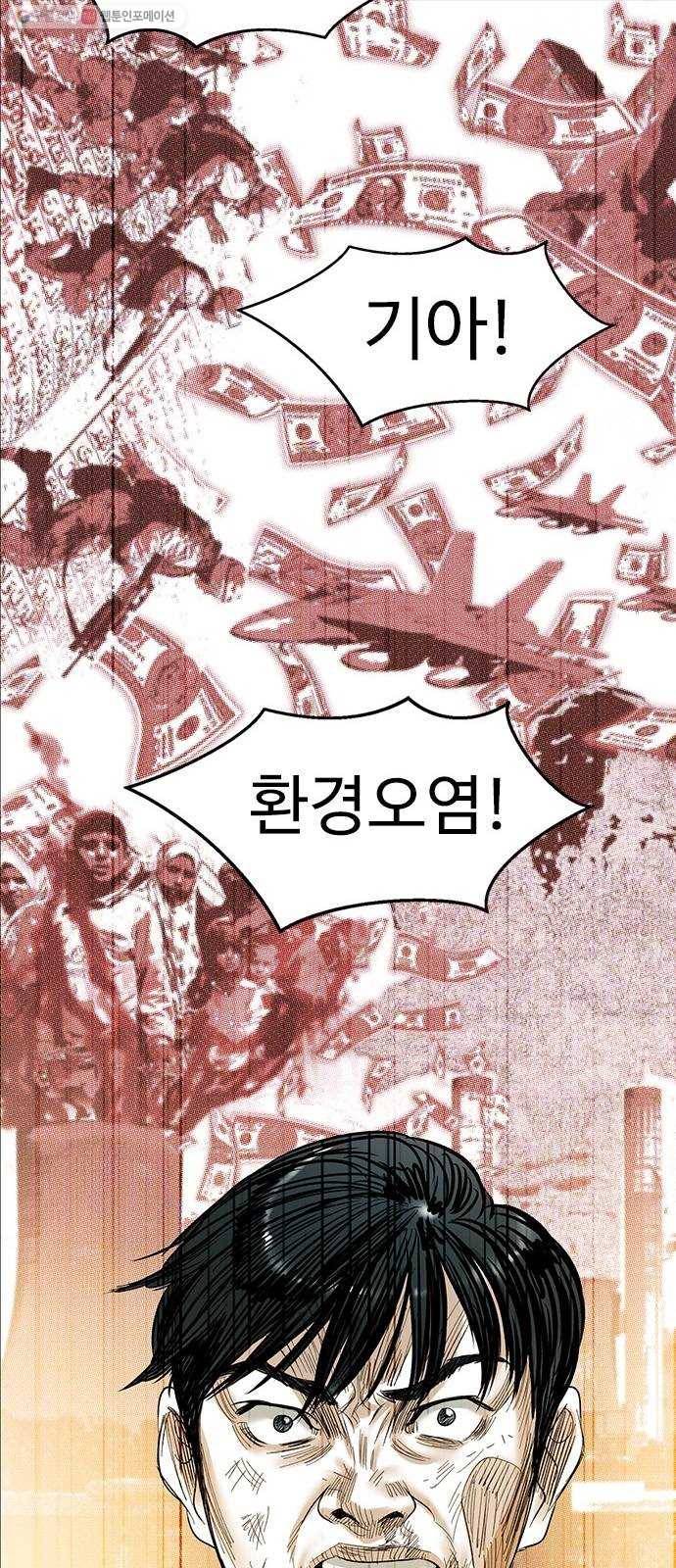 마도 39화 악의 평범성 54
