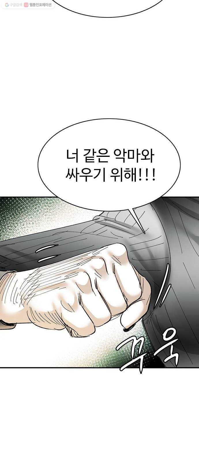 마도 39화 악의 평범성 58