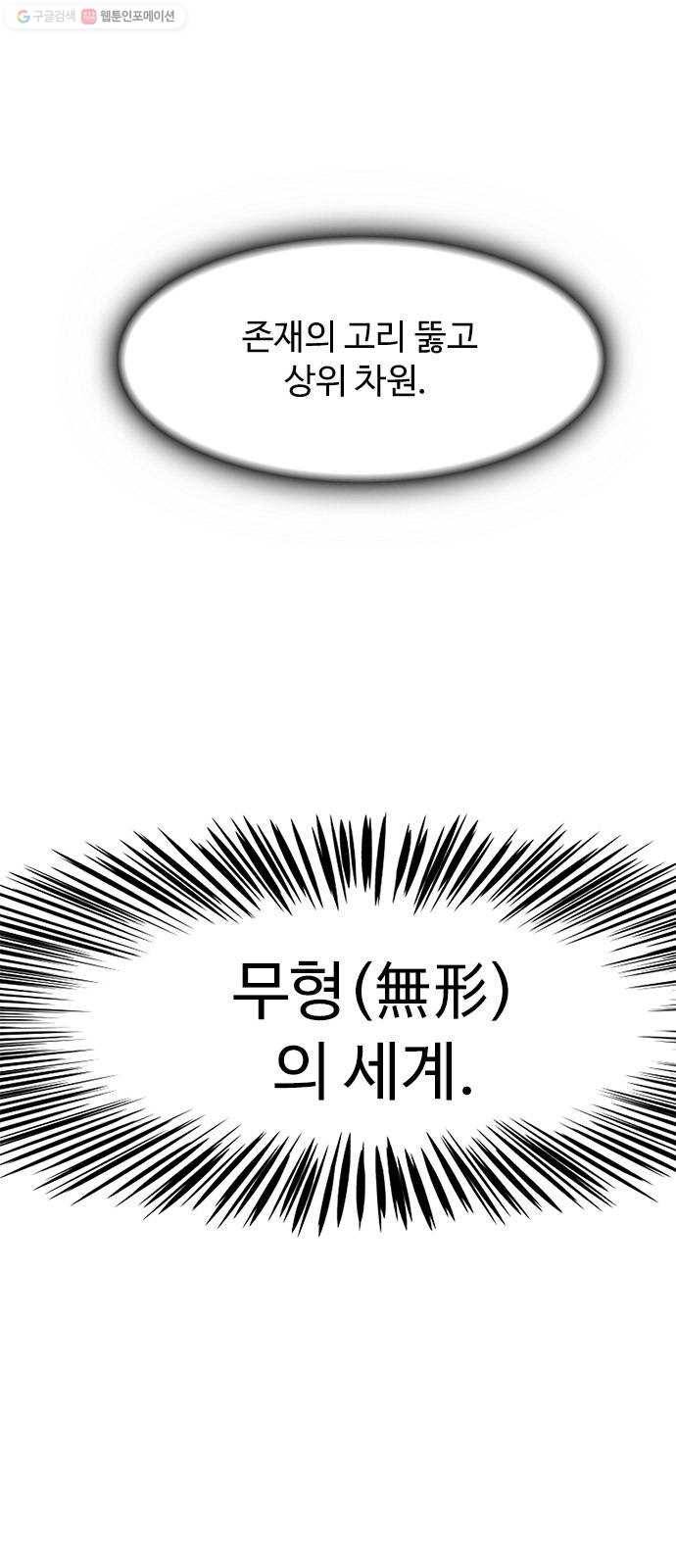 마도 39화 악의 평범성 72