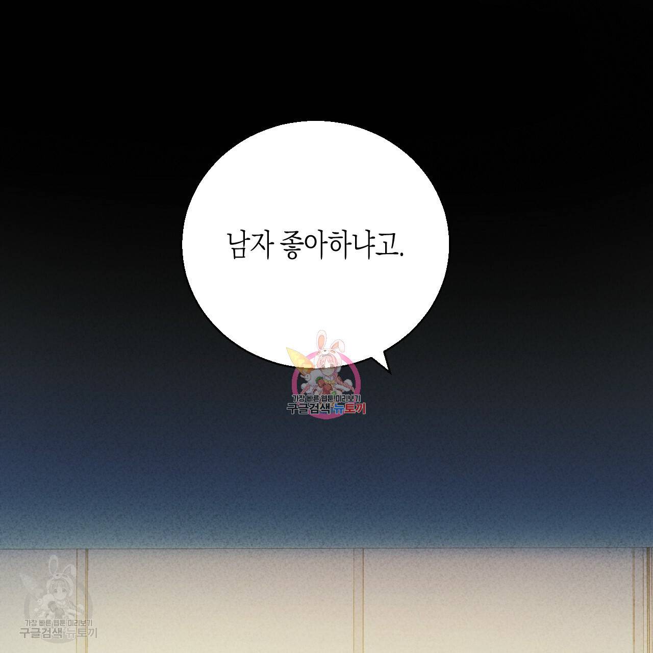 위험한 편의점 외전 범건우편 2화 1