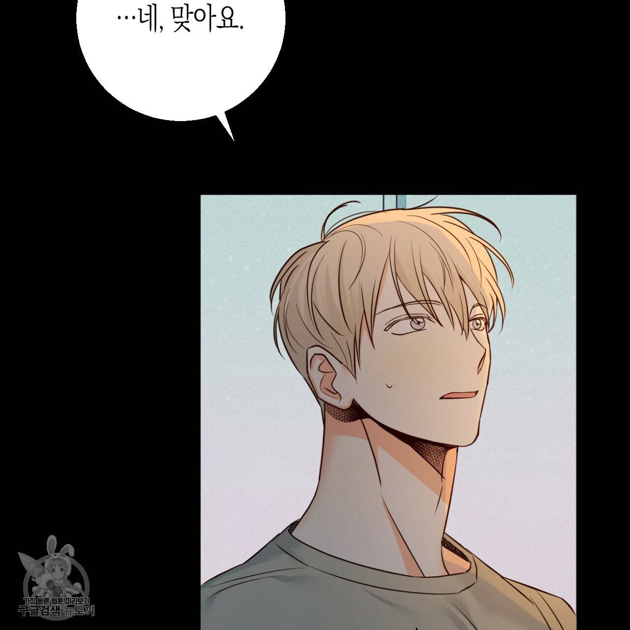 위험한 편의점 외전 범건우편 2화 3
