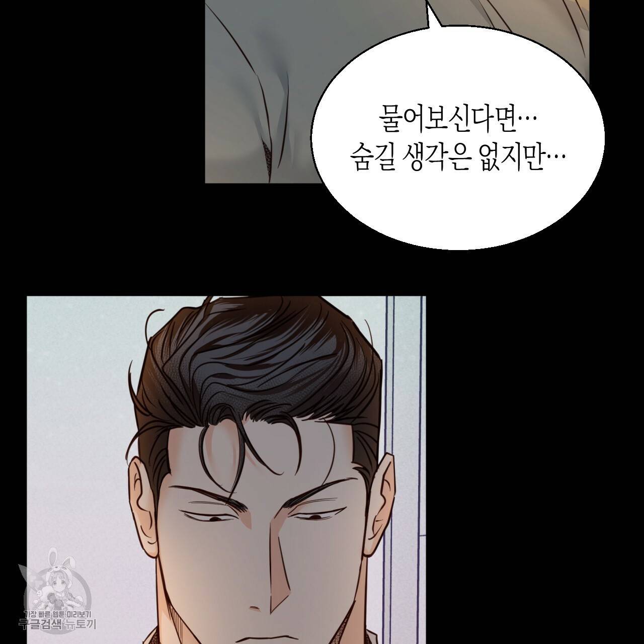위험한 편의점 외전 범건우편 2화 4