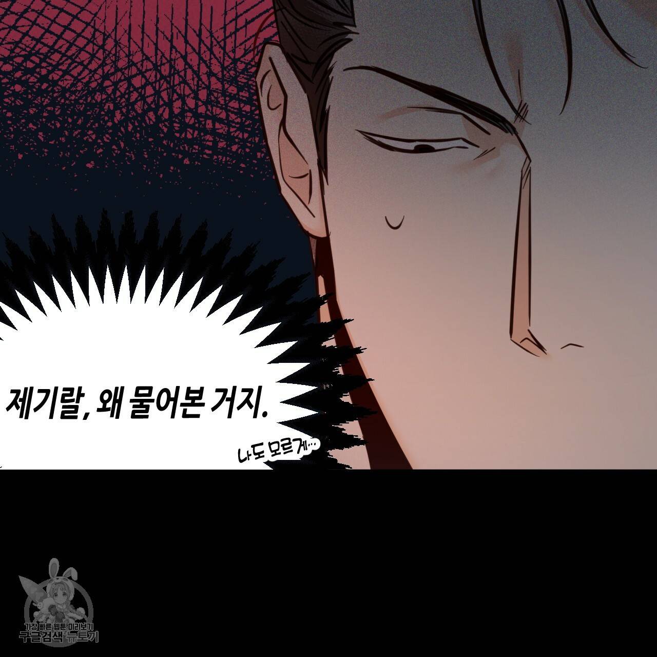 위험한 편의점 외전 범건우편 2화 6