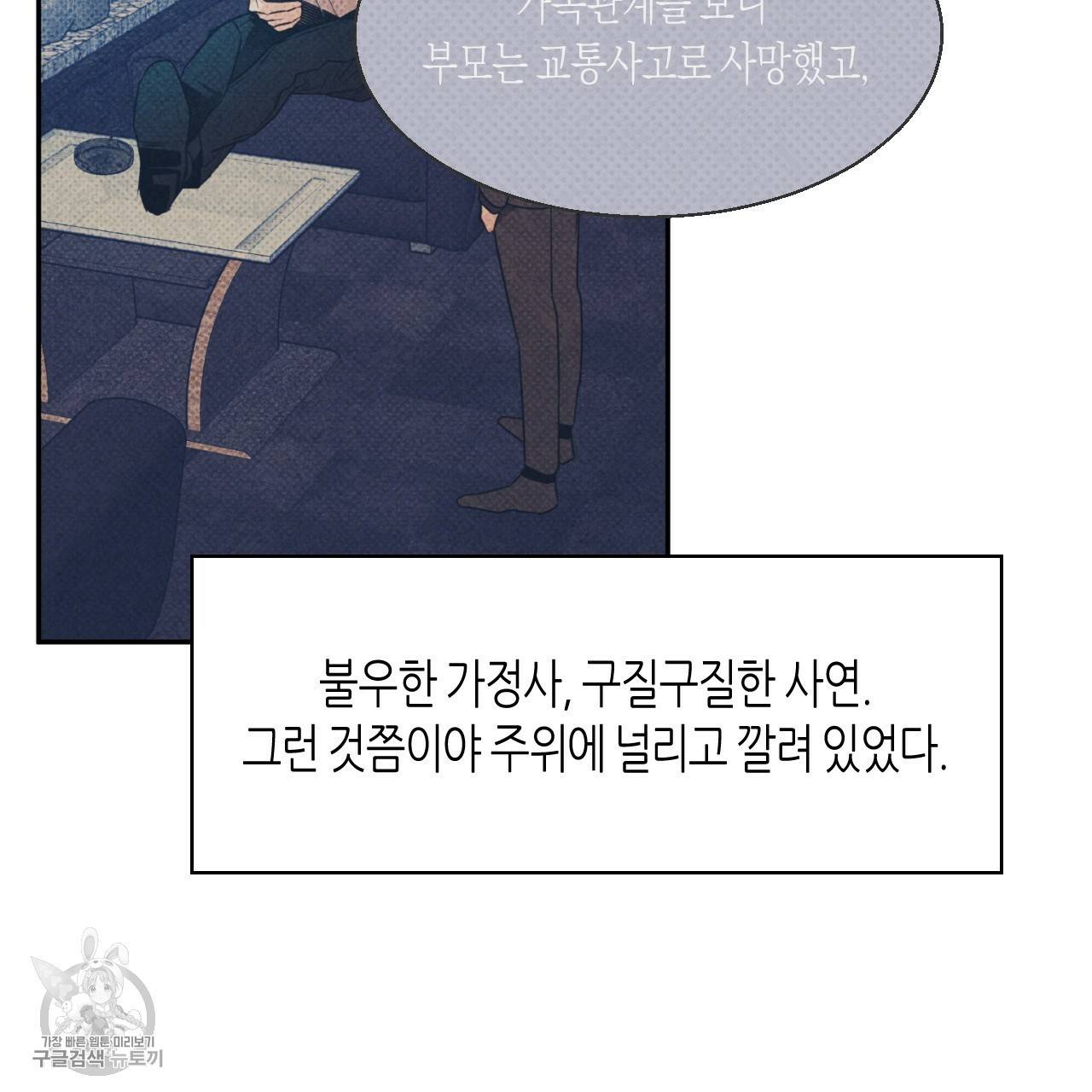 위험한 편의점 외전 범건우편 2화 13