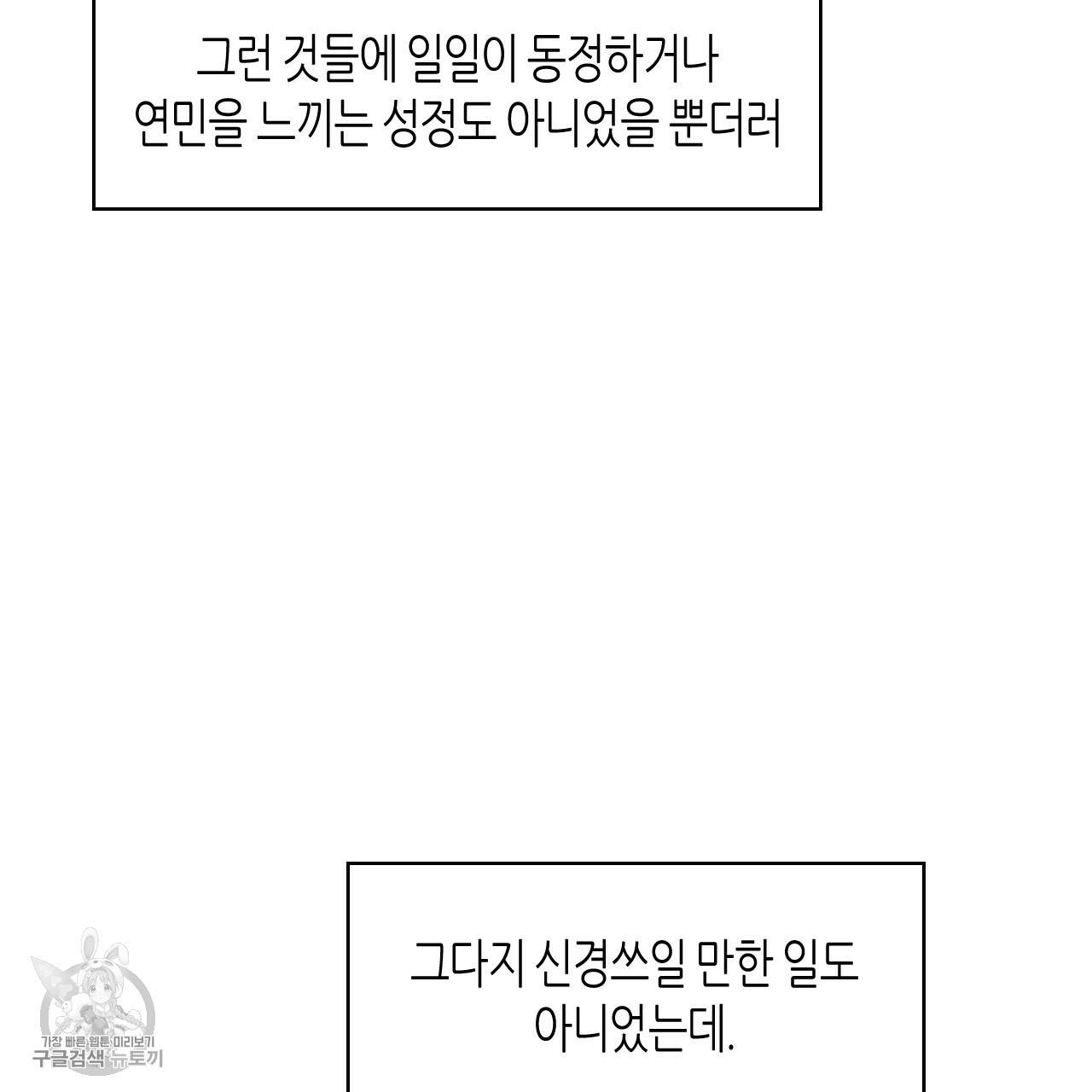 위험한 편의점 외전 범건우편 2화 15