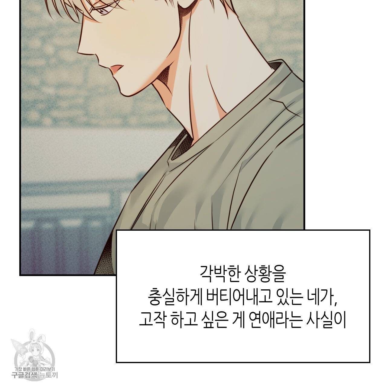 위험한 편의점 외전 범건우편 2화 17