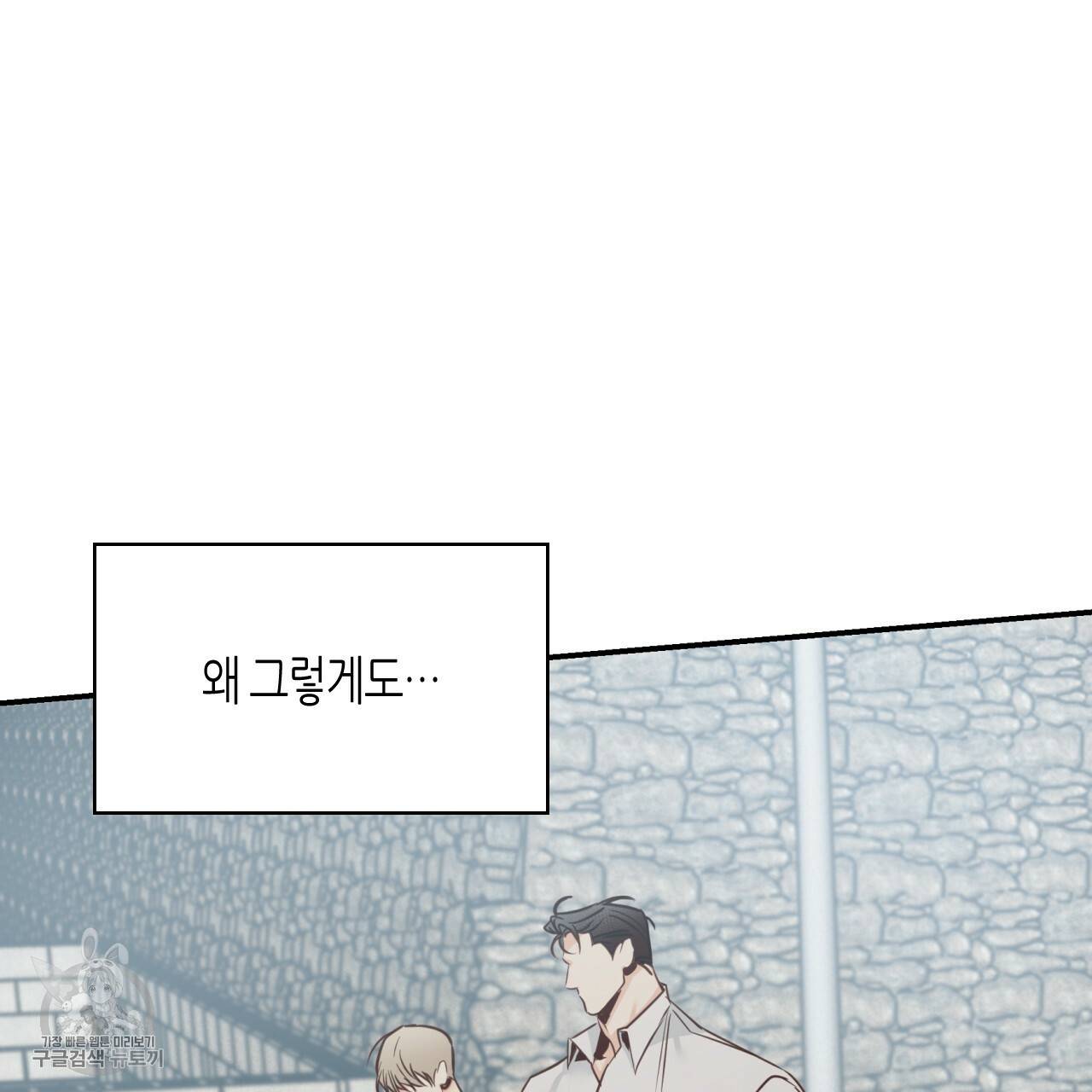 위험한 편의점 외전 범건우편 2화 19