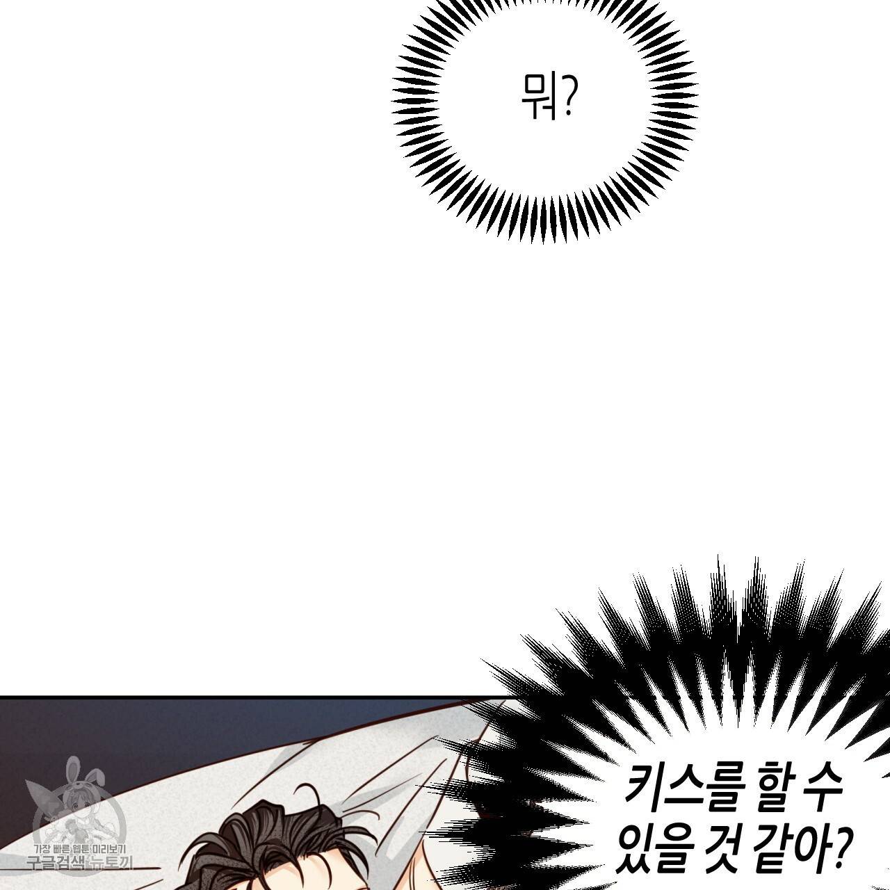 위험한 편의점 외전 범건우편 2화 26