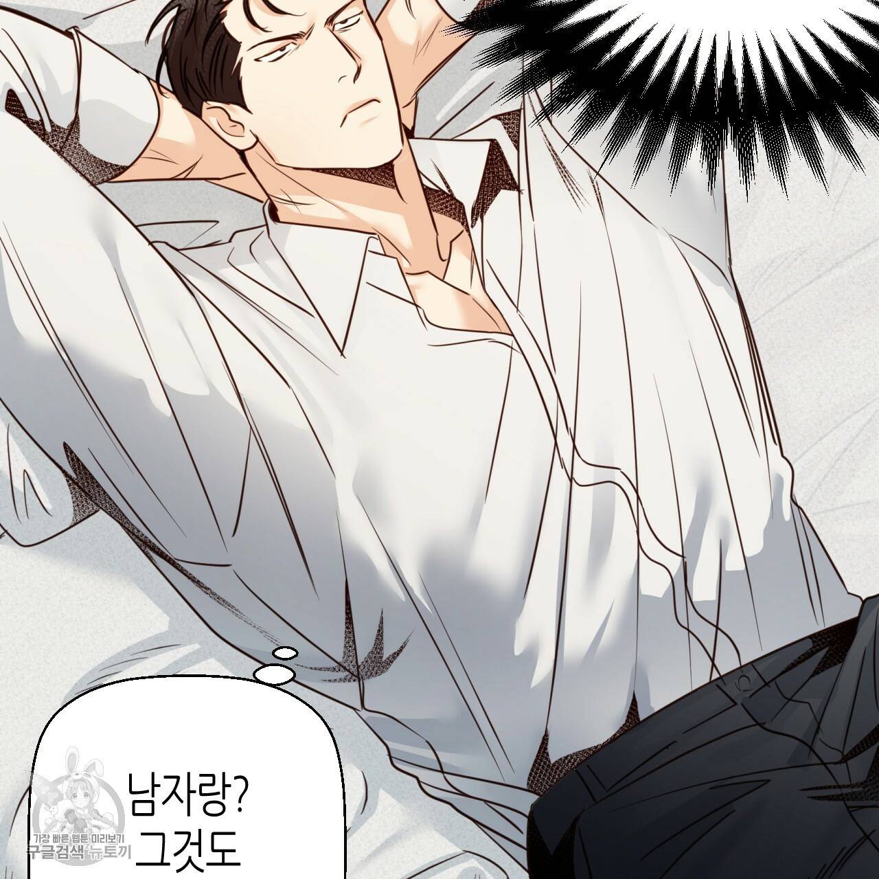 위험한 편의점 외전 범건우편 2화 27