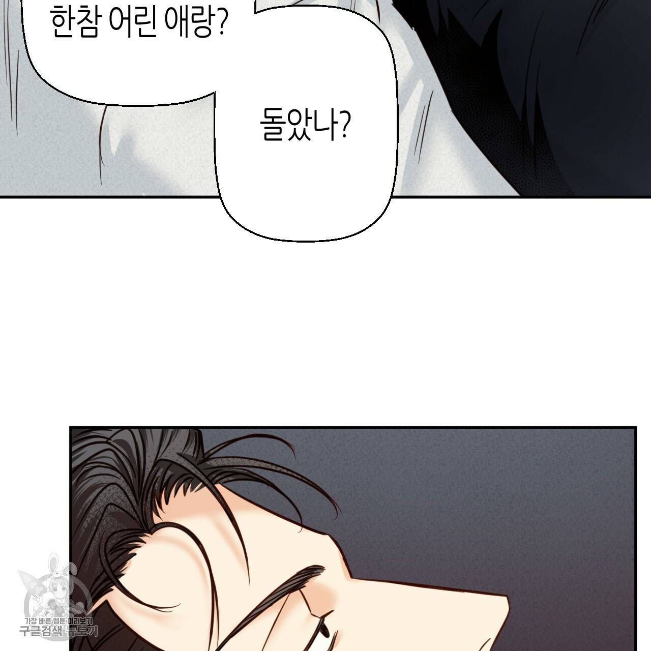 위험한 편의점 외전 범건우편 2화 28