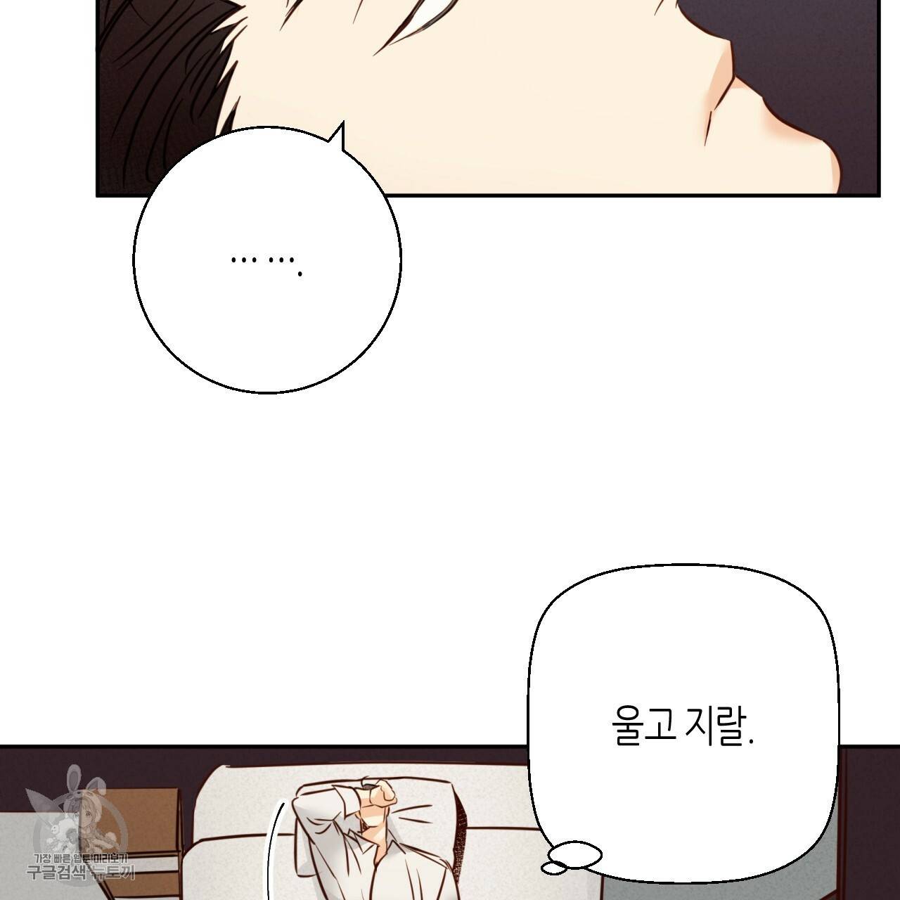 위험한 편의점 외전 범건우편 2화 29