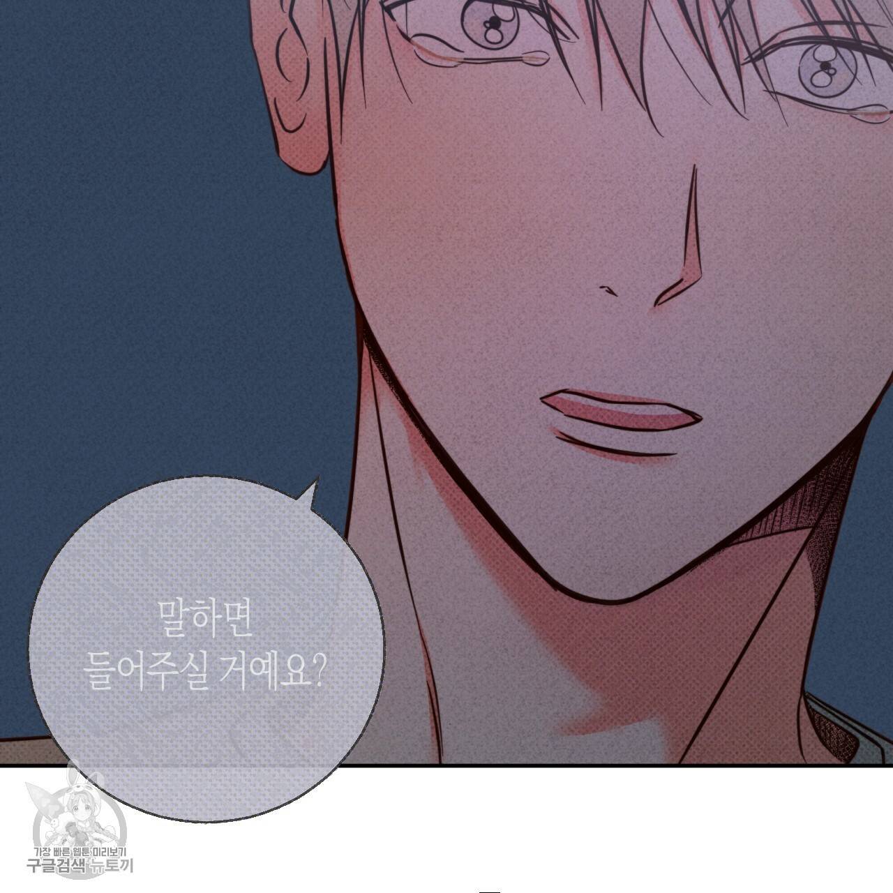 위험한 편의점 외전 범건우편 2화 31