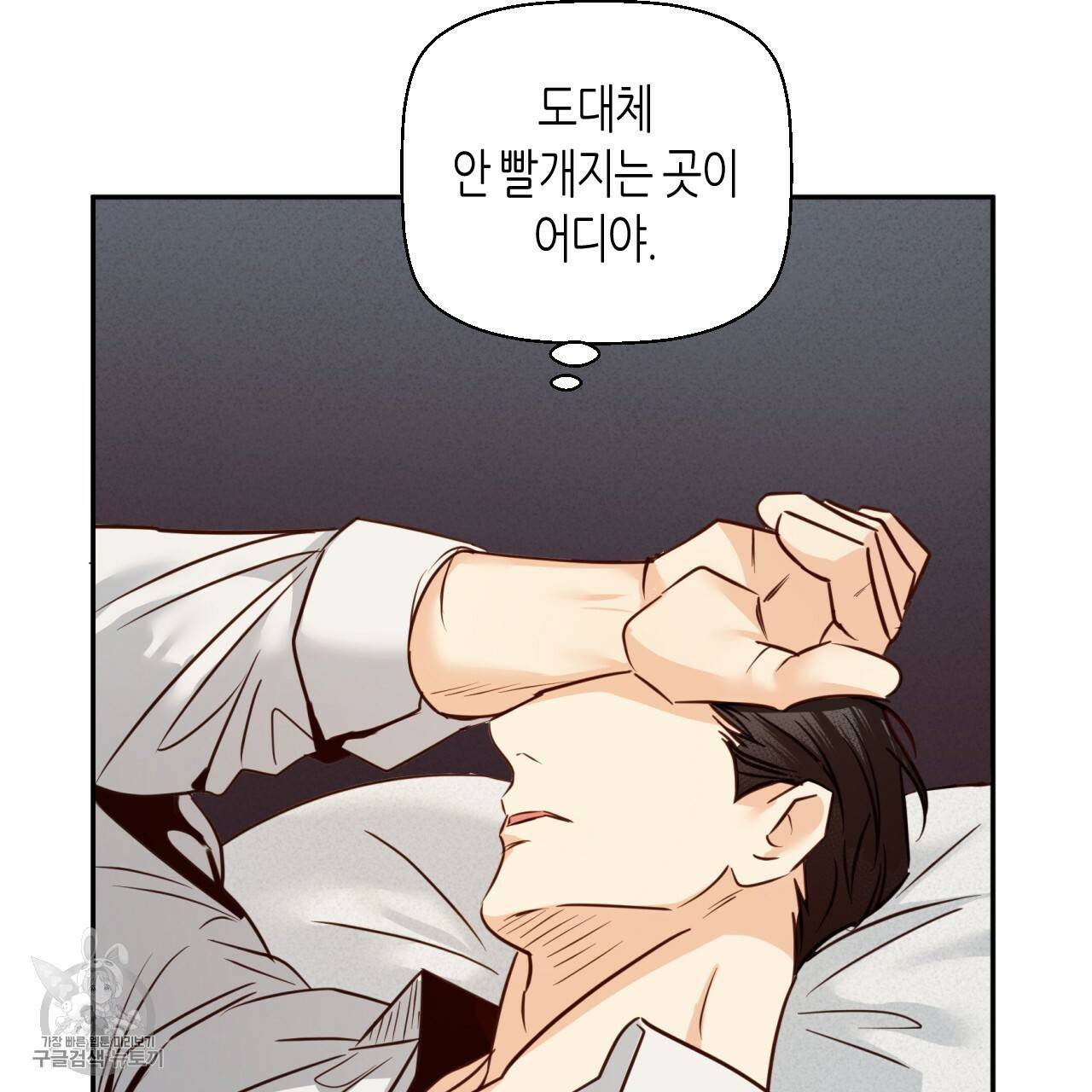 위험한 편의점 외전 범건우편 2화 32