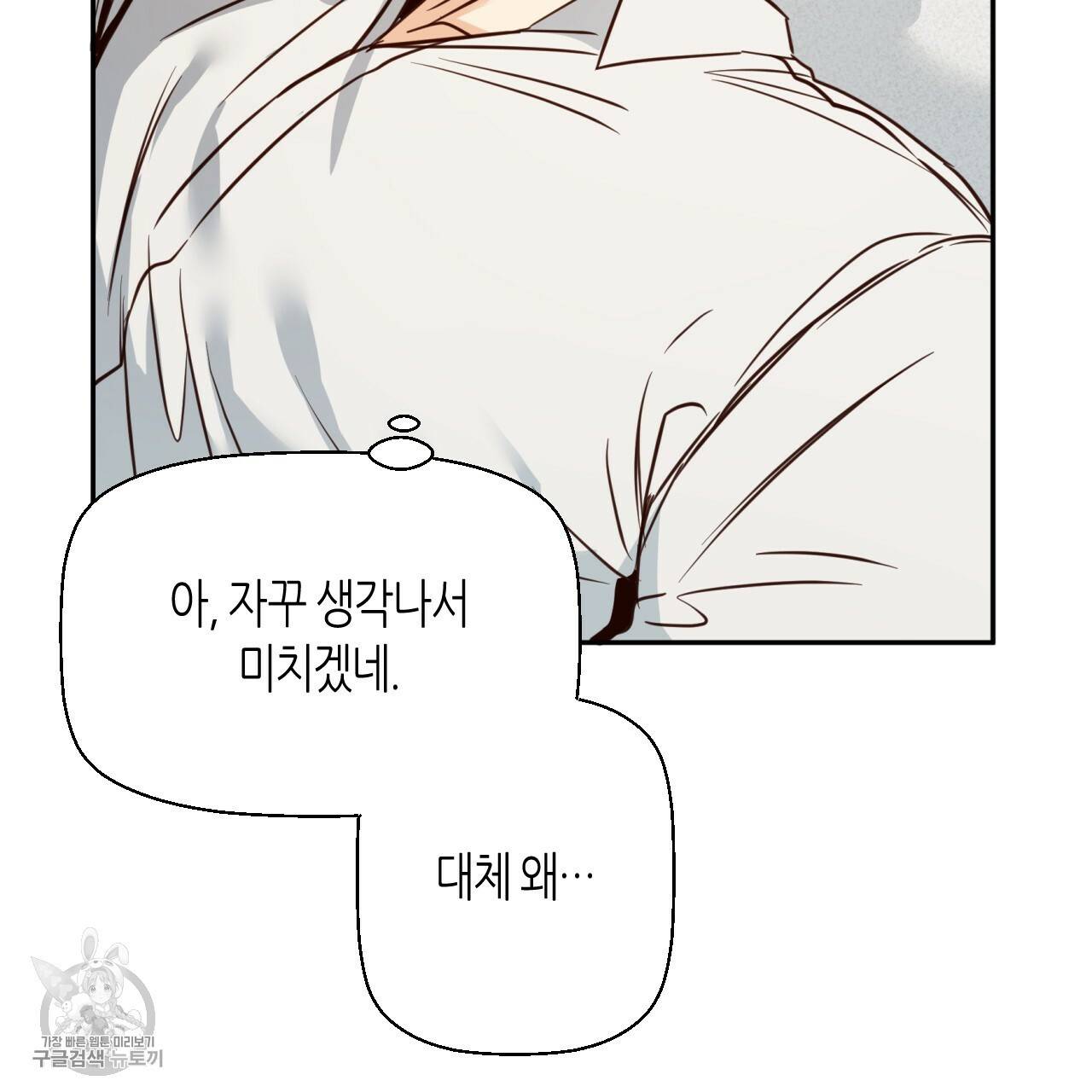 위험한 편의점 외전 범건우편 2화 33