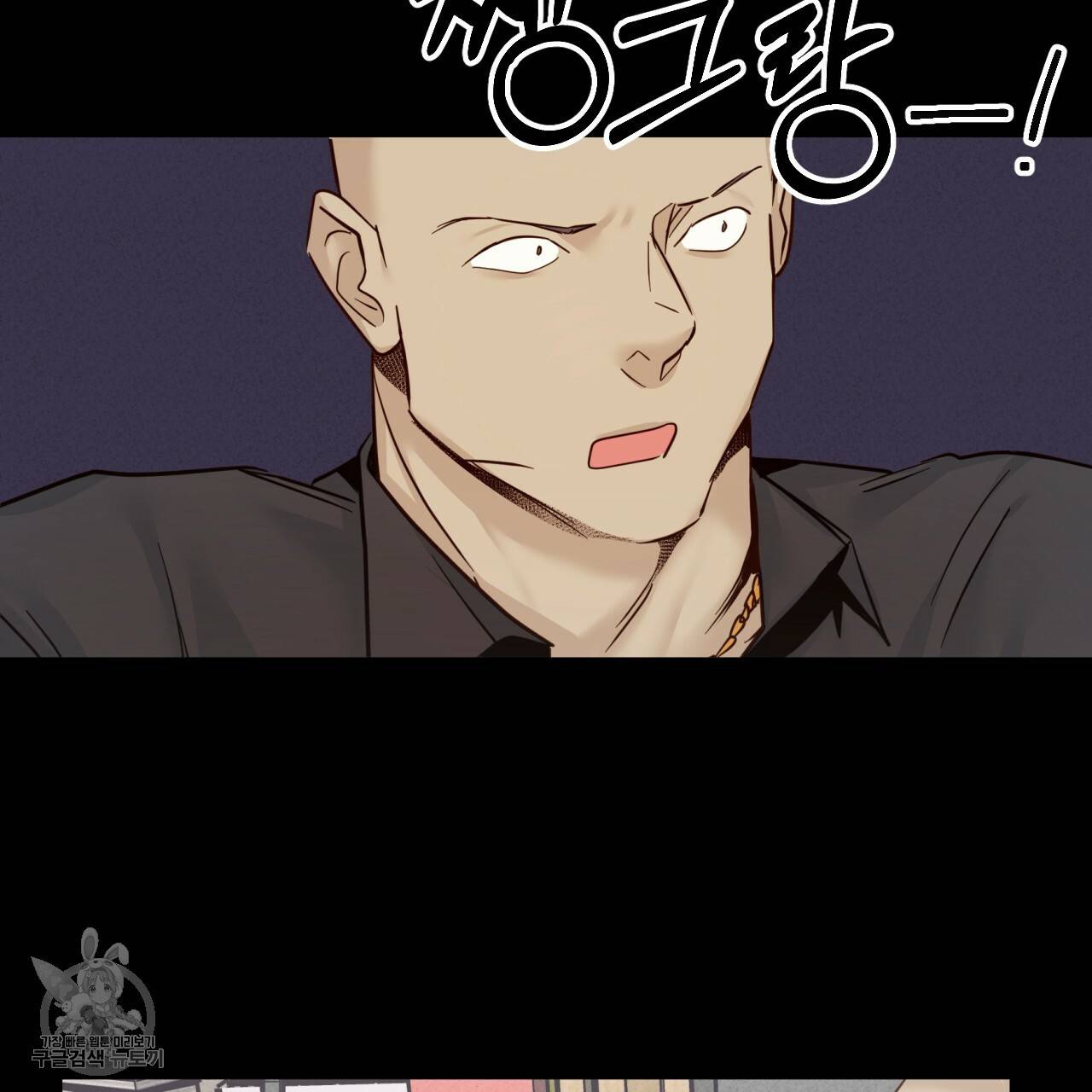 위험한 편의점 외전 범건우편 2화 41