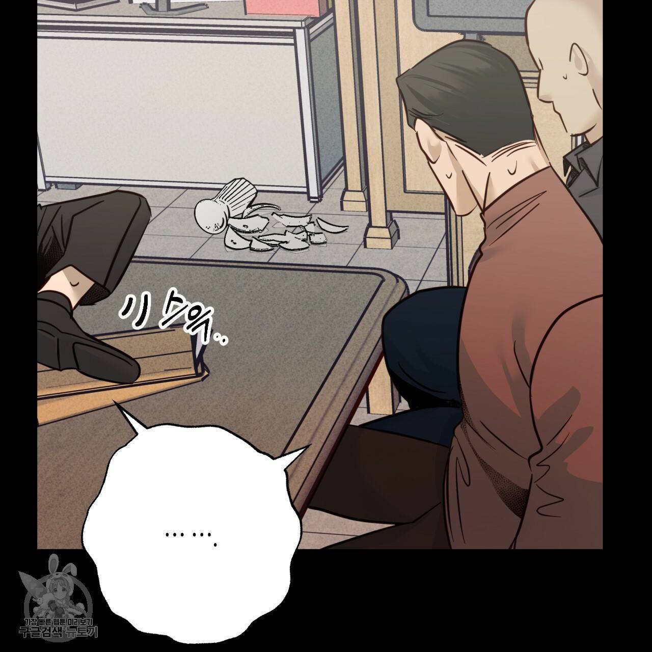 위험한 편의점 외전 범건우편 2화 42