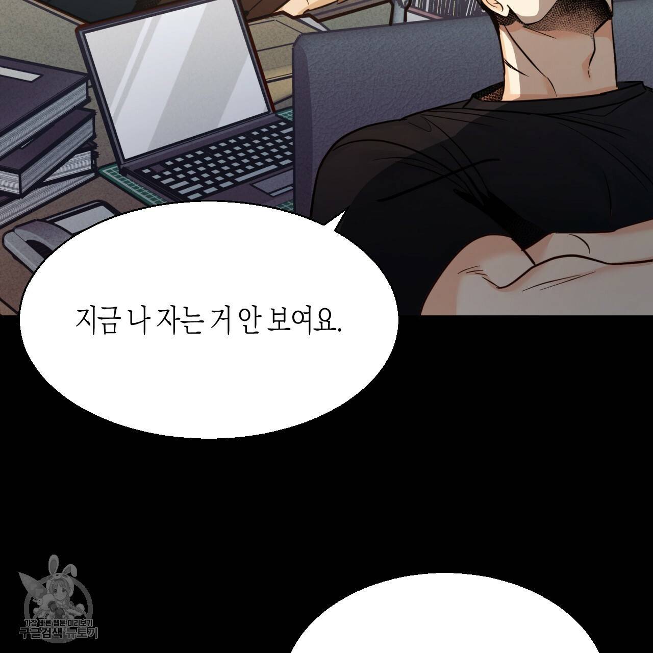위험한 편의점 외전 범건우편 2화 44