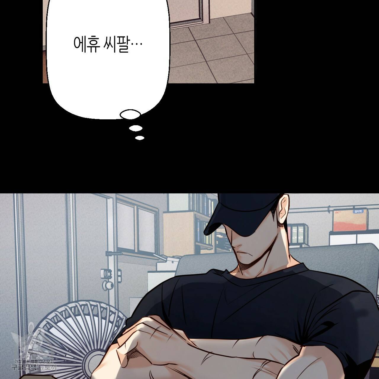 위험한 편의점 외전 범건우편 2화 47