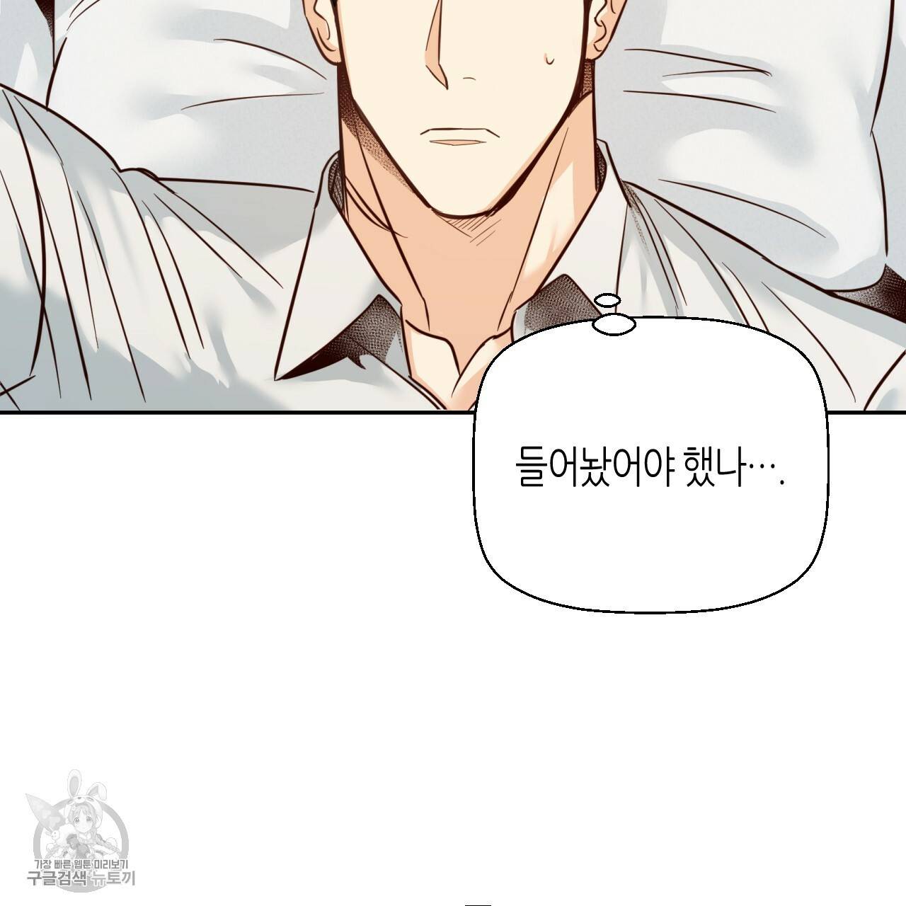 위험한 편의점 외전 범건우편 2화 51