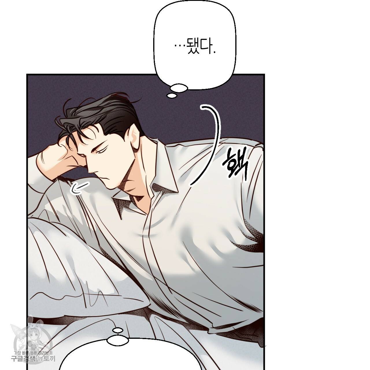 위험한 편의점 외전 범건우편 2화 52