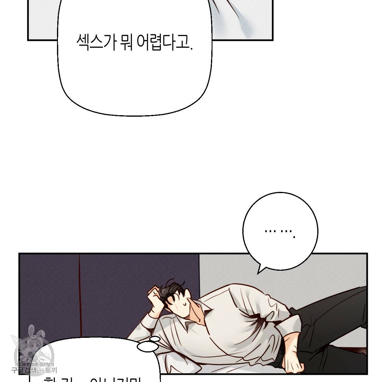 위험한 편의점 외전 범건우편 2화 53