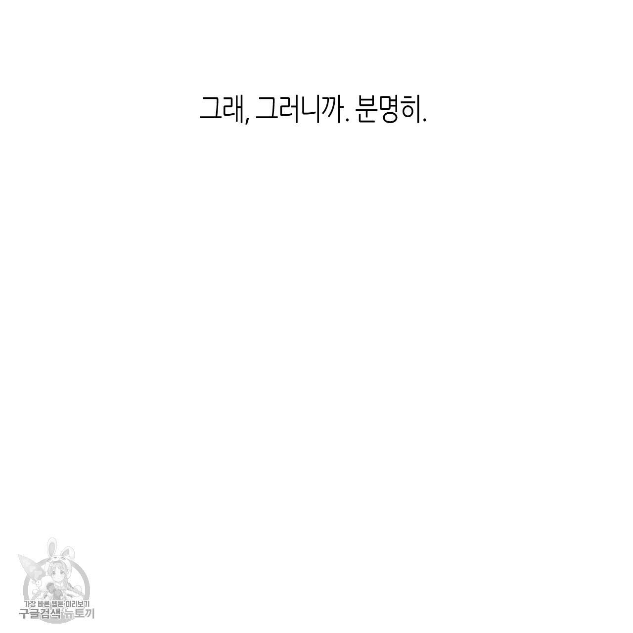 위험한 편의점 외전 범건우편 2화 55