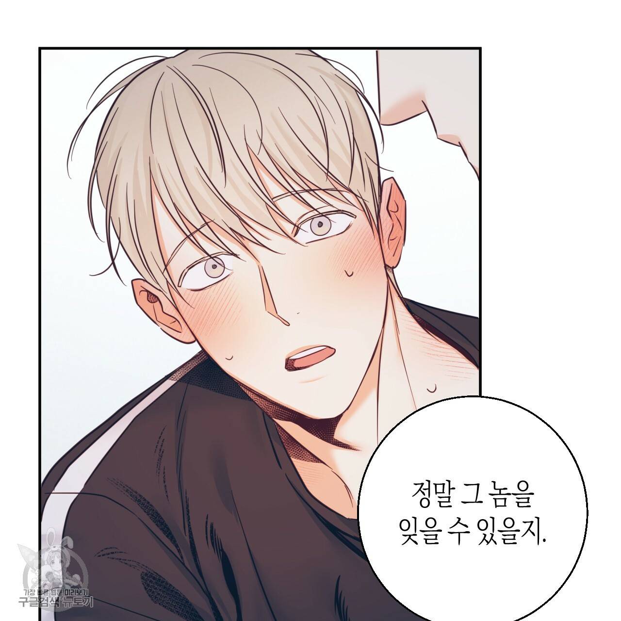 위험한 편의점 외전 범건우편 2화 56