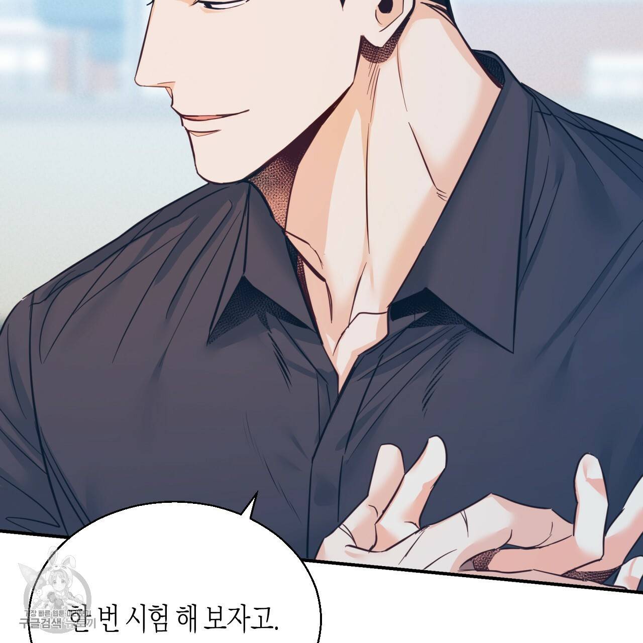 위험한 편의점 외전 범건우편 2화 58