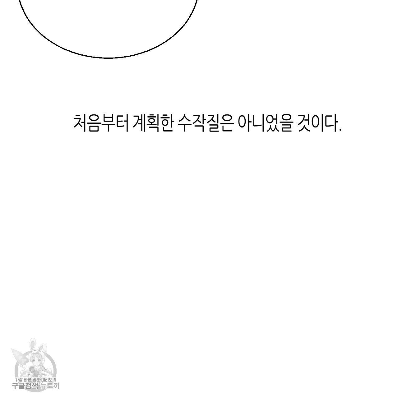 위험한 편의점 외전 범건우편 2화 59