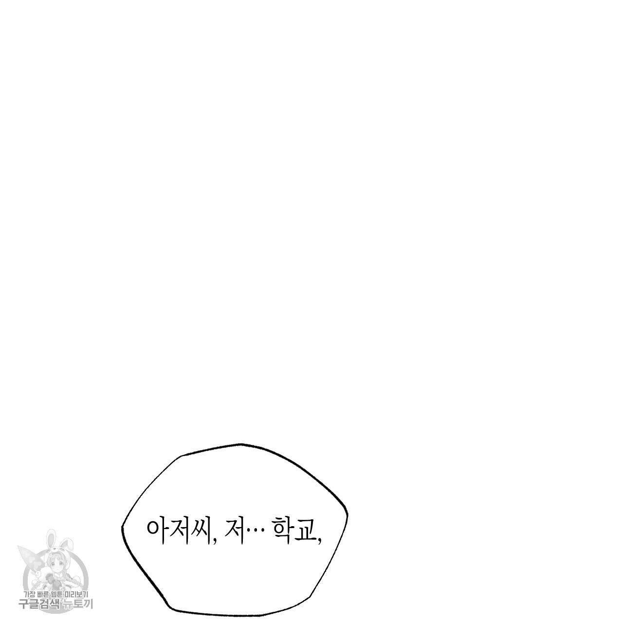 위험한 편의점 외전 범건우편 2화 60