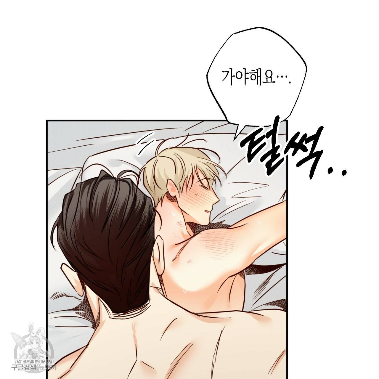 위험한 편의점 외전 범건우편 2화 61
