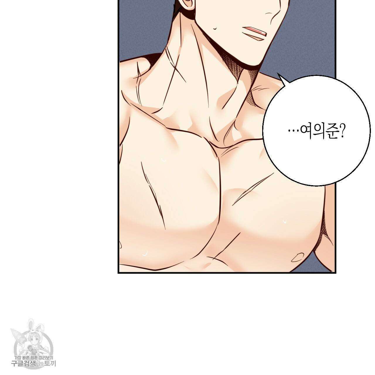 위험한 편의점 외전 범건우편 2화 63