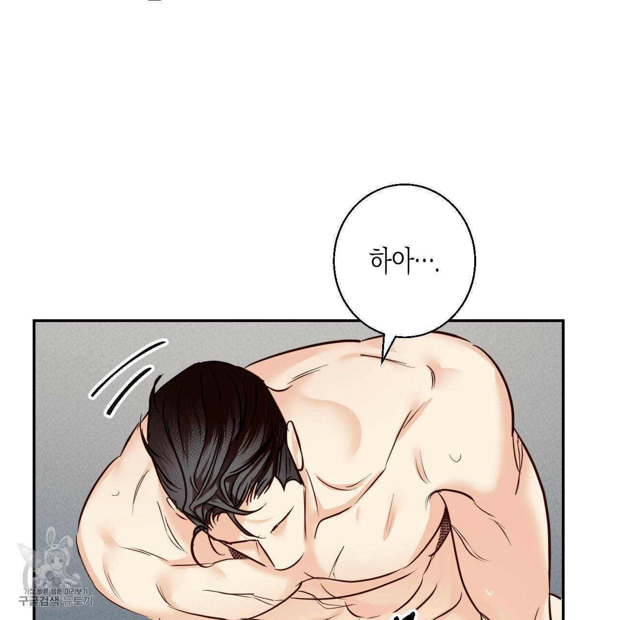 위험한 편의점 외전 범건우편 2화 65