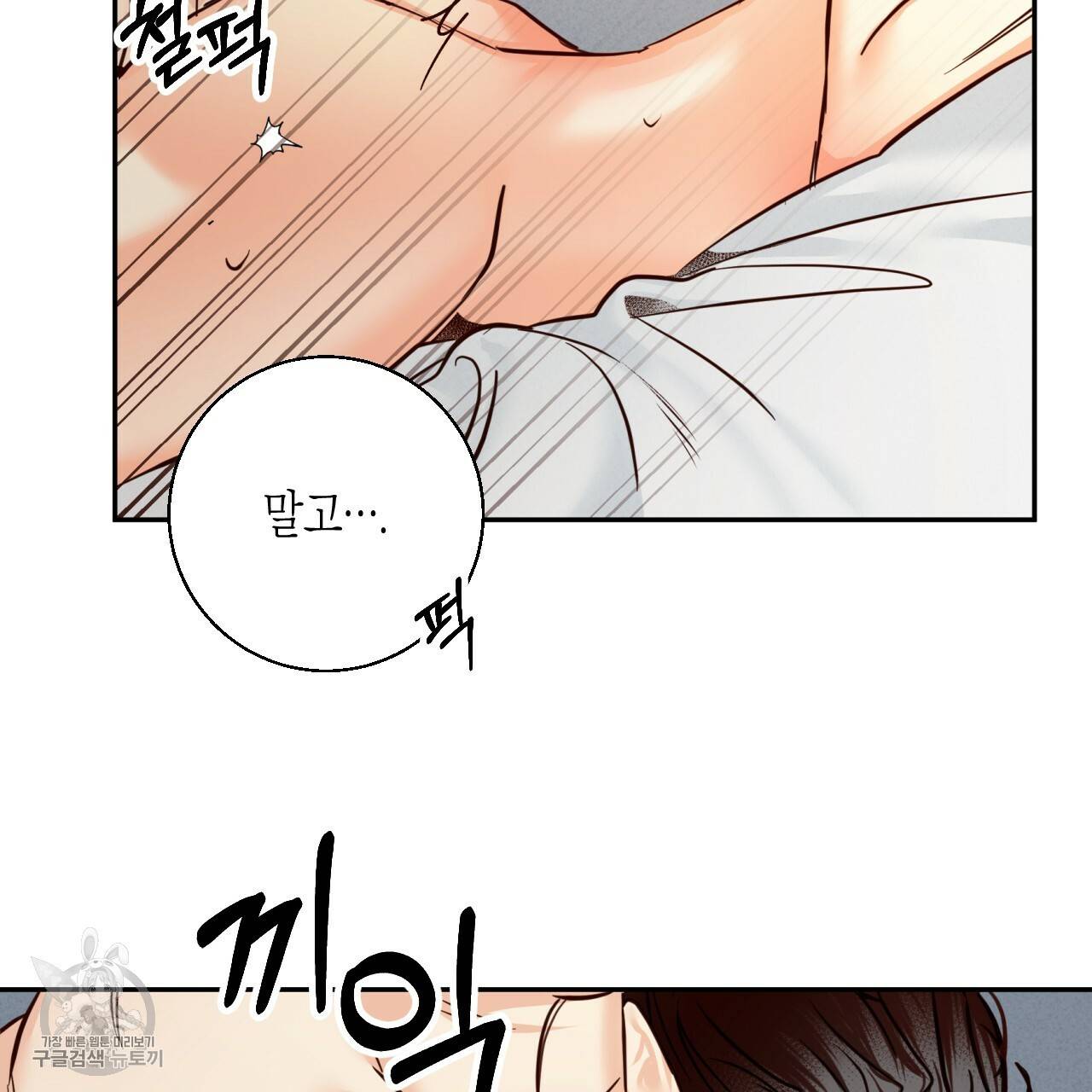 위험한 편의점 외전 범건우편 2화 68