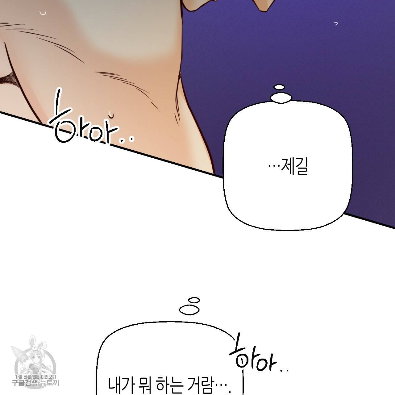 위험한 편의점 외전 범건우편 2화 71
