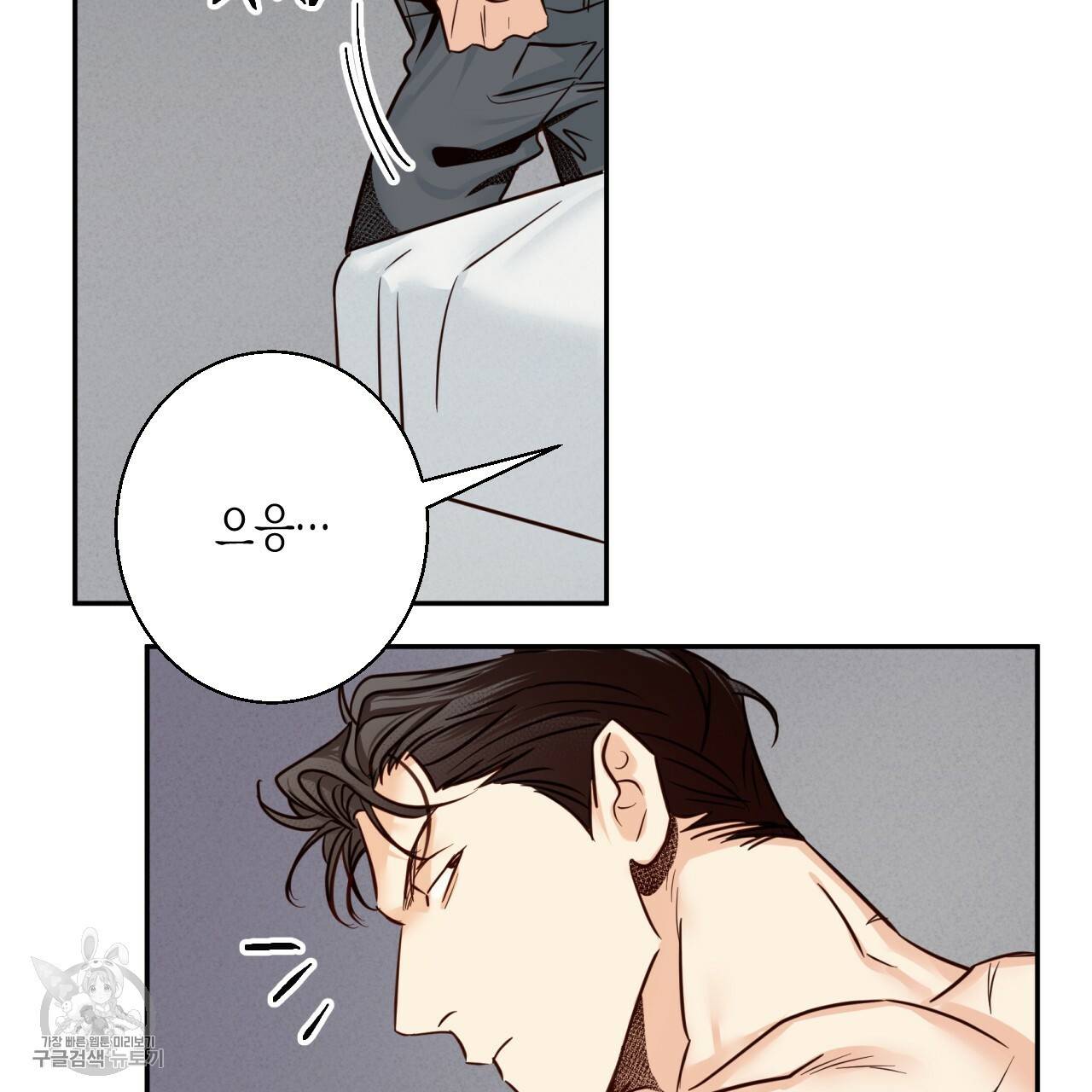 위험한 편의점 외전 범건우편 2화 75