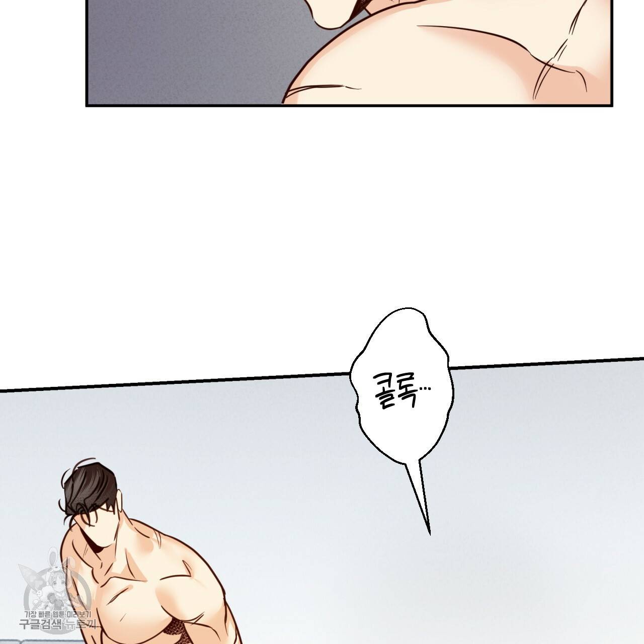 위험한 편의점 외전 범건우편 2화 76