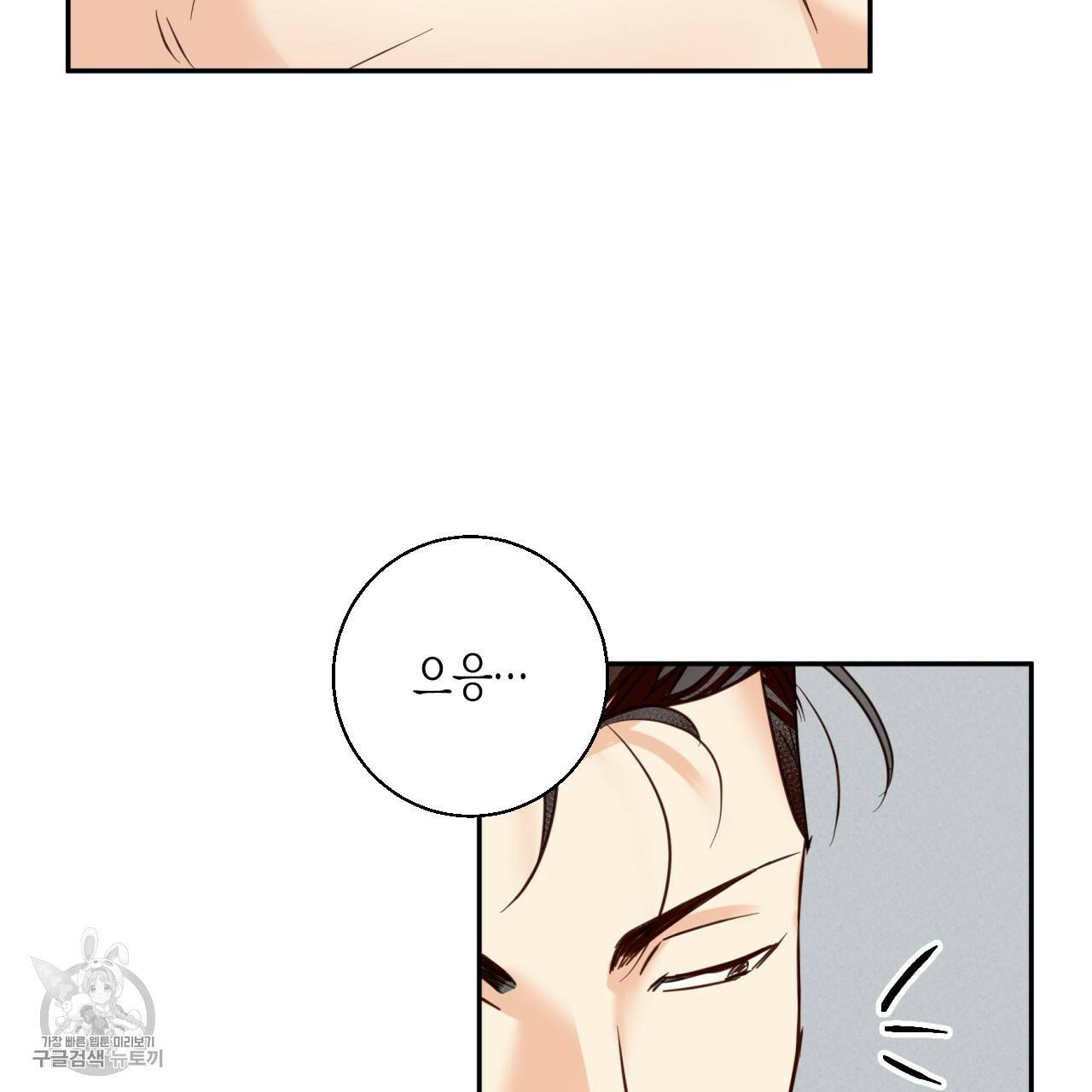 위험한 편의점 외전 범건우편 2화 87