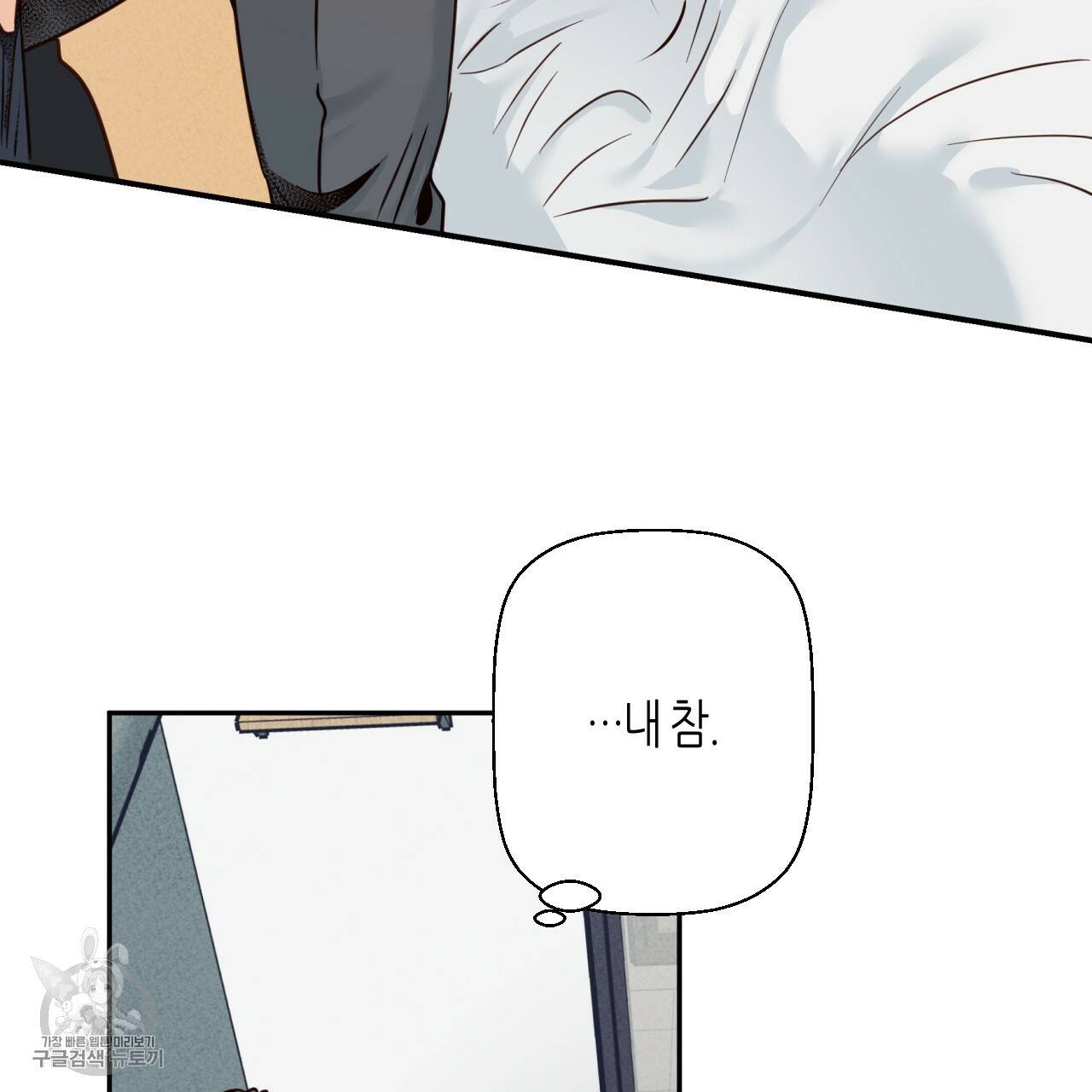 위험한 편의점 외전 범건우편 2화 92