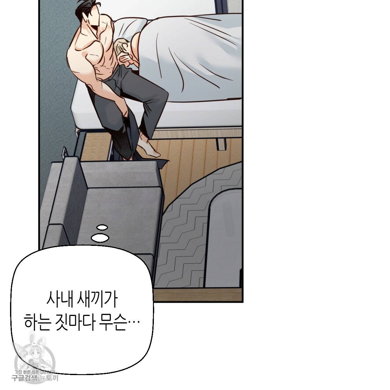위험한 편의점 외전 범건우편 2화 93