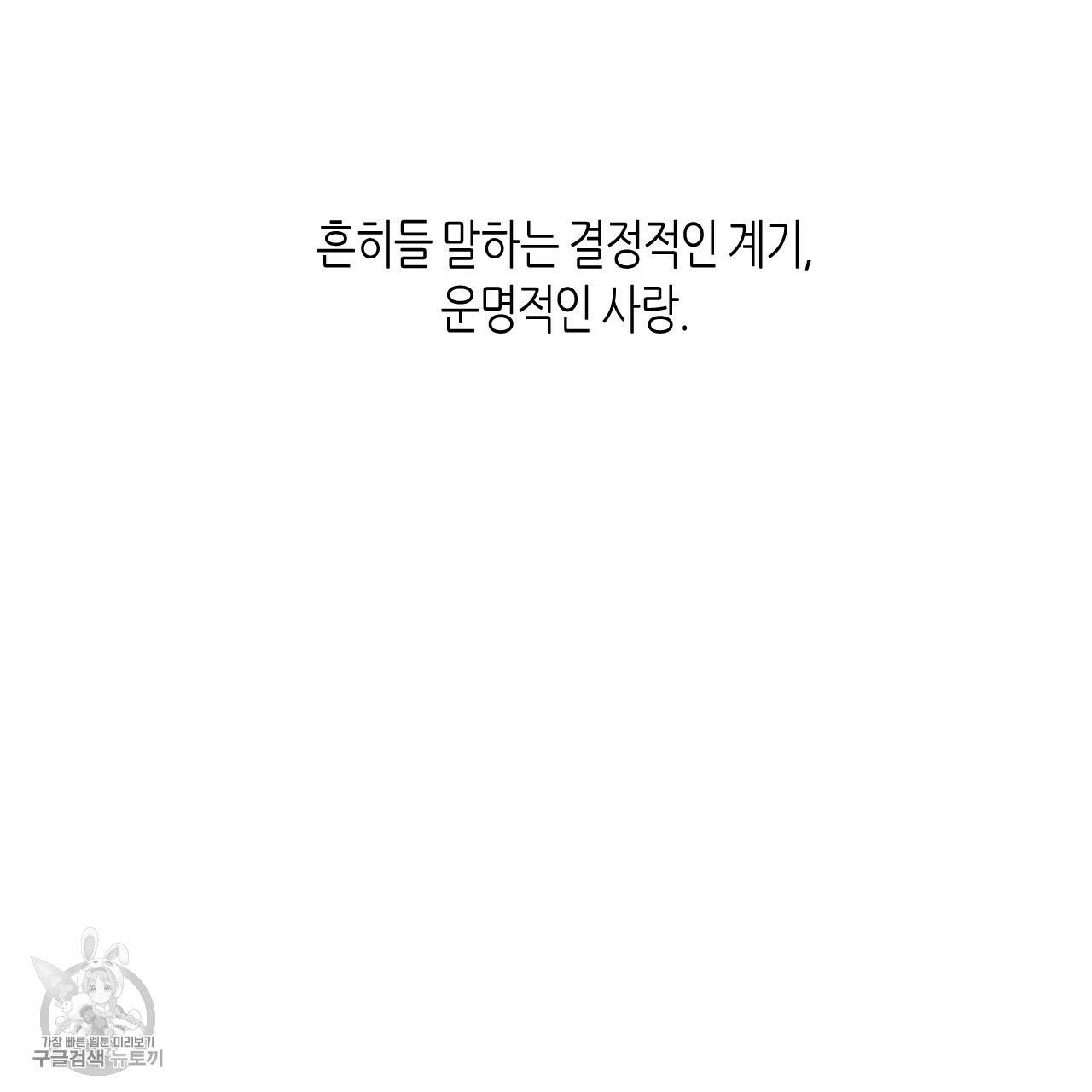 위험한 편의점 외전 범건우편 2화 94