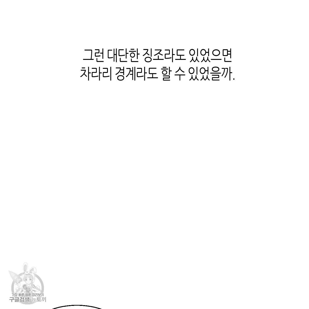 위험한 편의점 외전 범건우편 2화 95