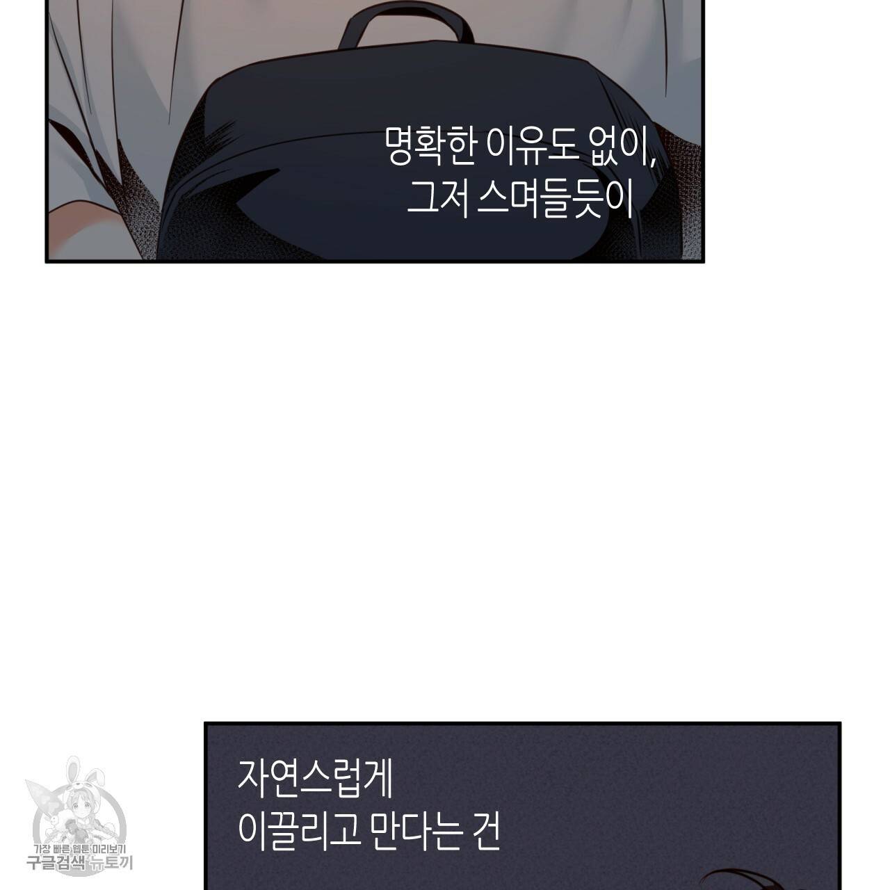 위험한 편의점 외전 범건우편 2화 99