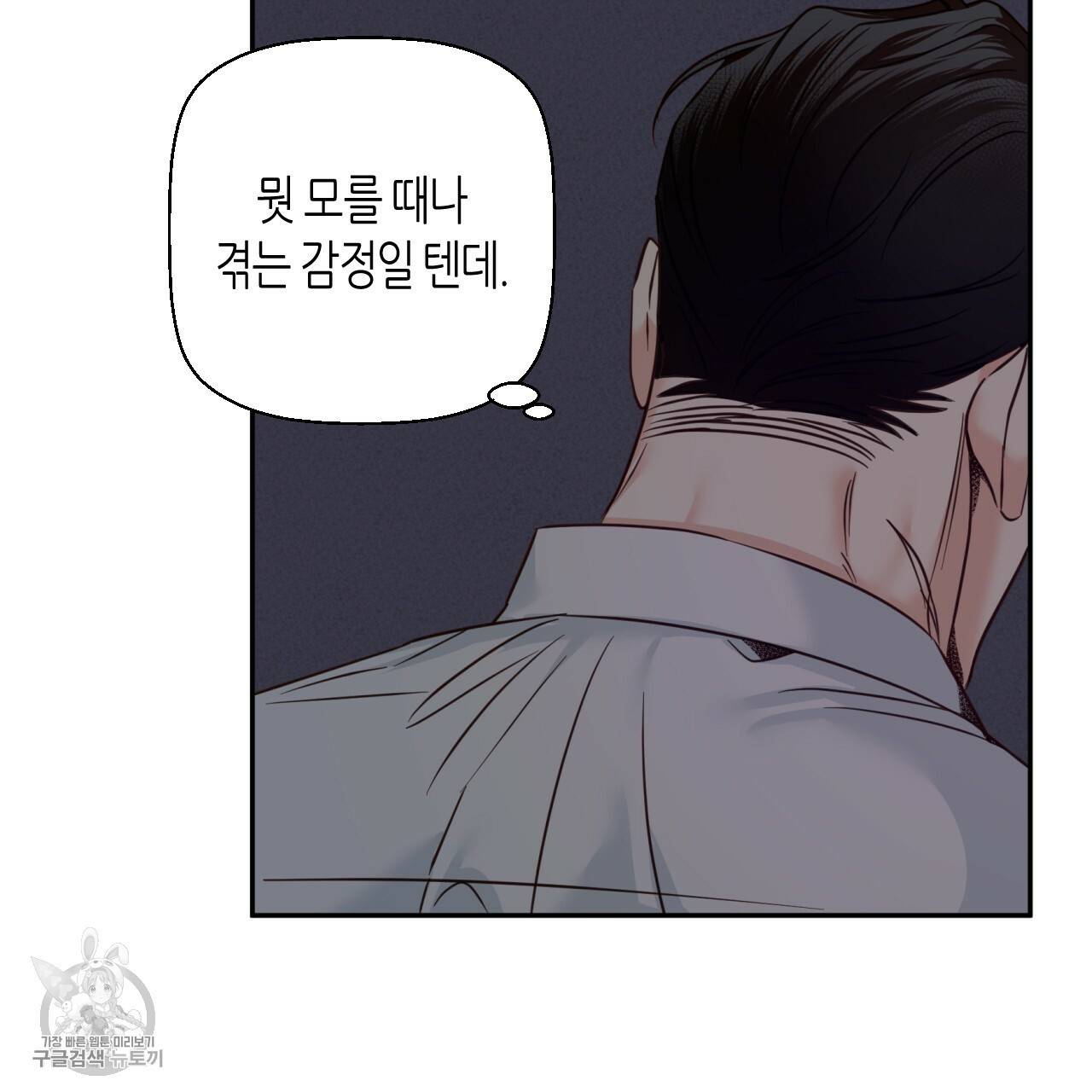 위험한 편의점 외전 범건우편 2화 100