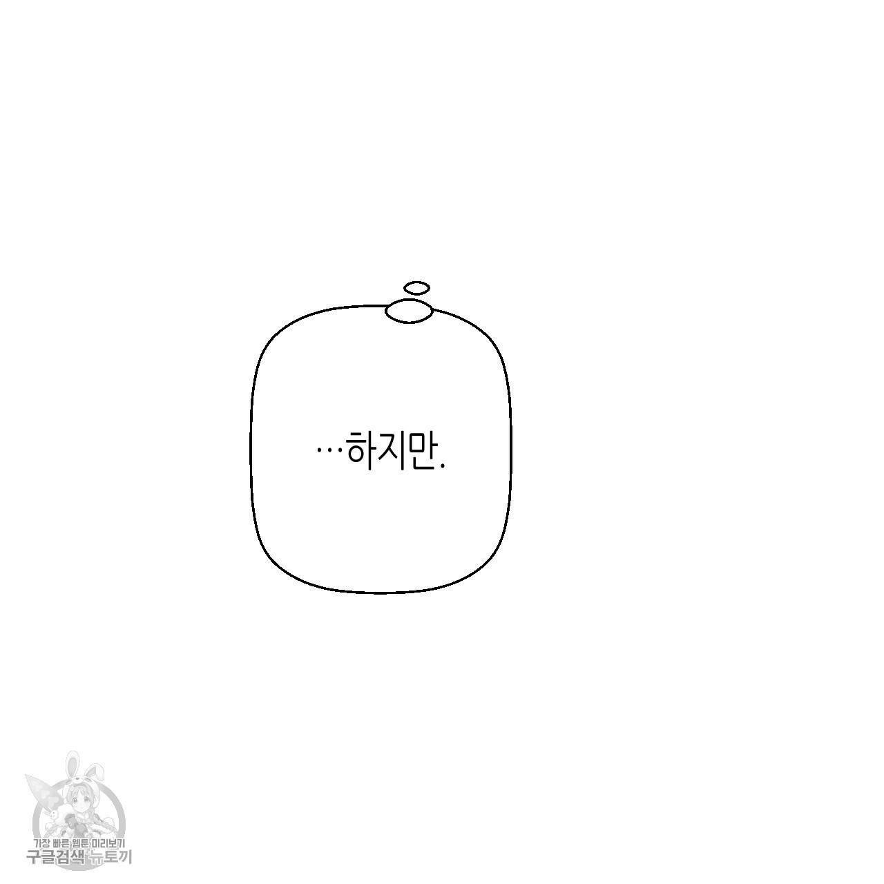 위험한 편의점 외전 범건우편 2화 101