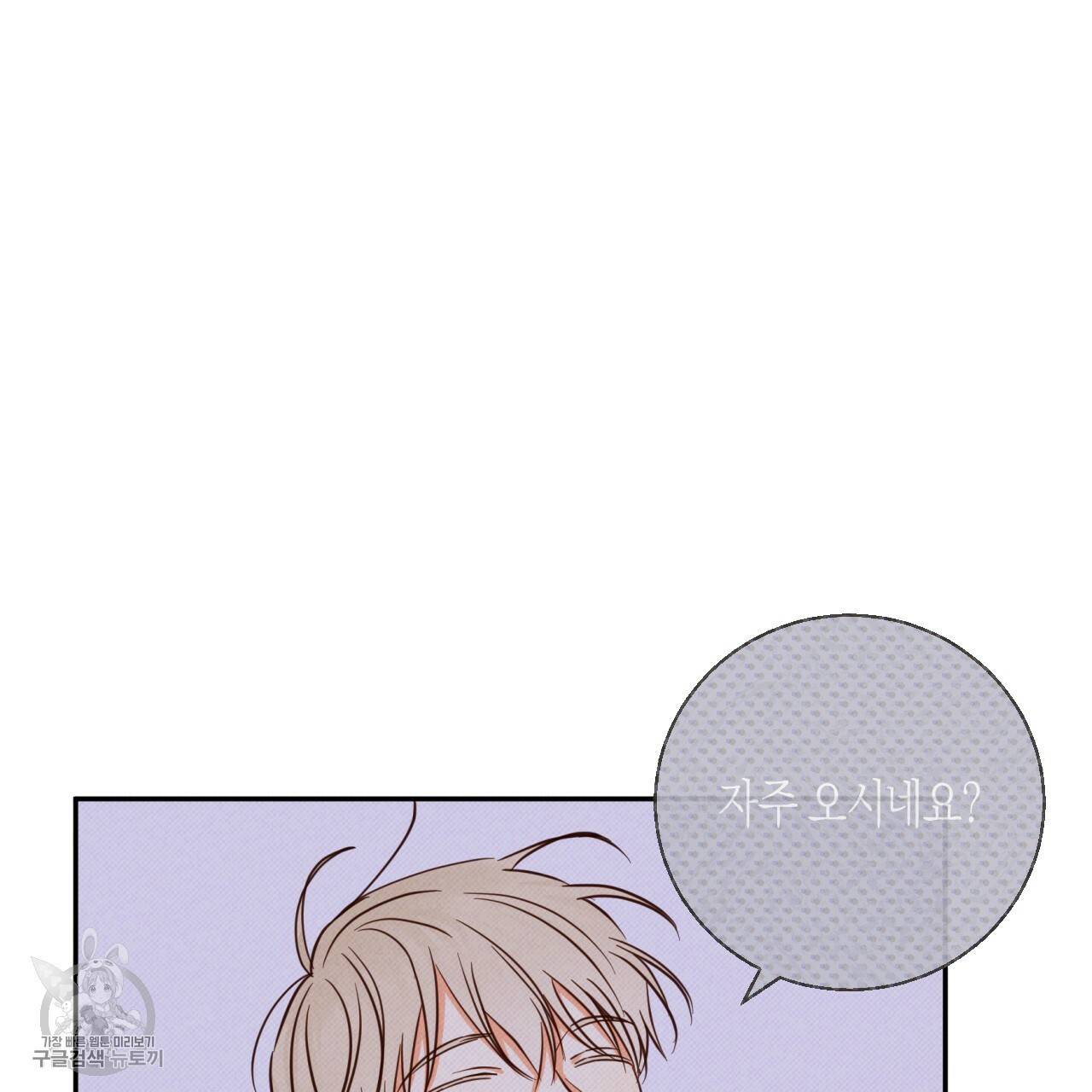 위험한 편의점 외전 범건우편 2화 102