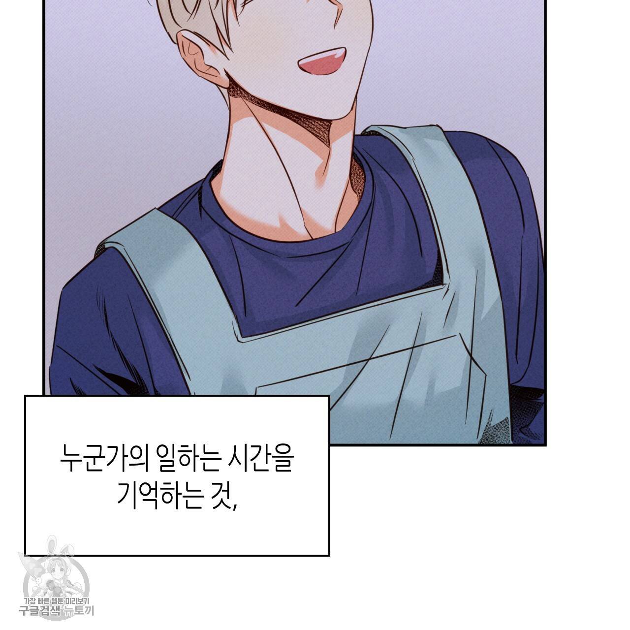 위험한 편의점 외전 범건우편 2화 103
